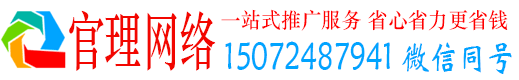 红原官理百度广告推广
